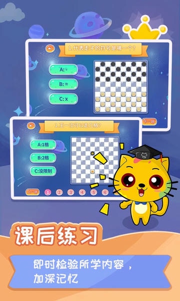 少儿国际跳棋教学合集app v1.1.11 安卓版 2
