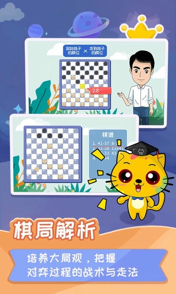 少儿国际跳棋教学合集app 少儿国际跳棋教学合集软件下载