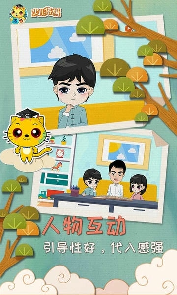 少儿将棋教学合集最新版 v1.1.2 安卓版 0
