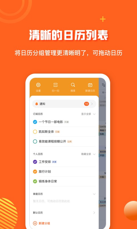 1CalendarS免费版 v1.6.5 安卓版 2