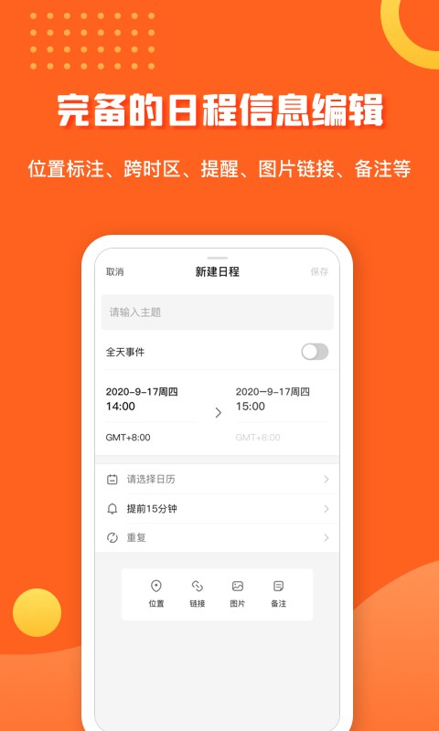1CalendarS免费版 v1.6.5 安卓版 0