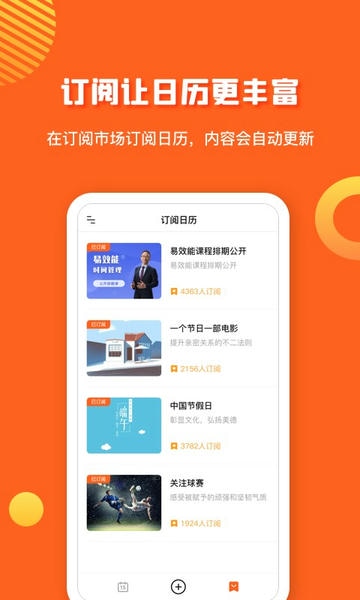 1CalendarS免费版 v1.6.5 安卓版 1