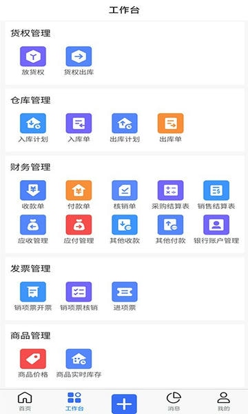 木管家手机版 v4.0.9.1 安卓版 0
