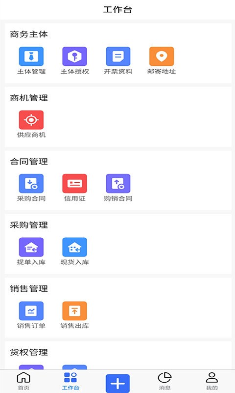 木管家手机版 木管家最新版