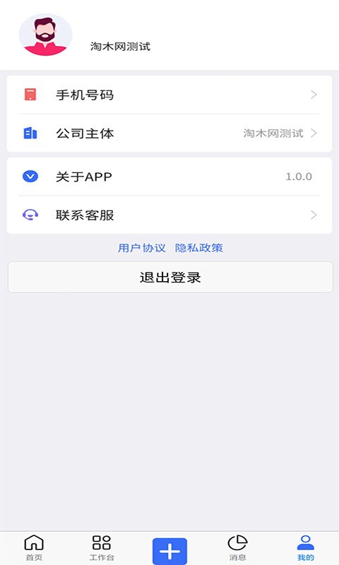 木管家手机版 v4.0.9.1 安卓版 2