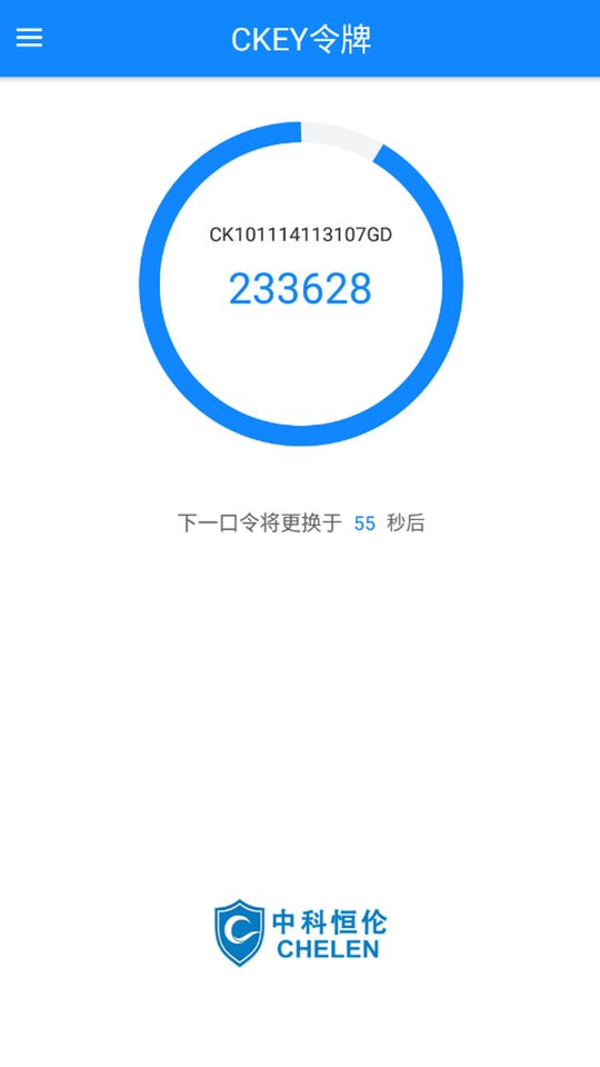 CKEY令牌官方版 v3.4.3 安卓版 0