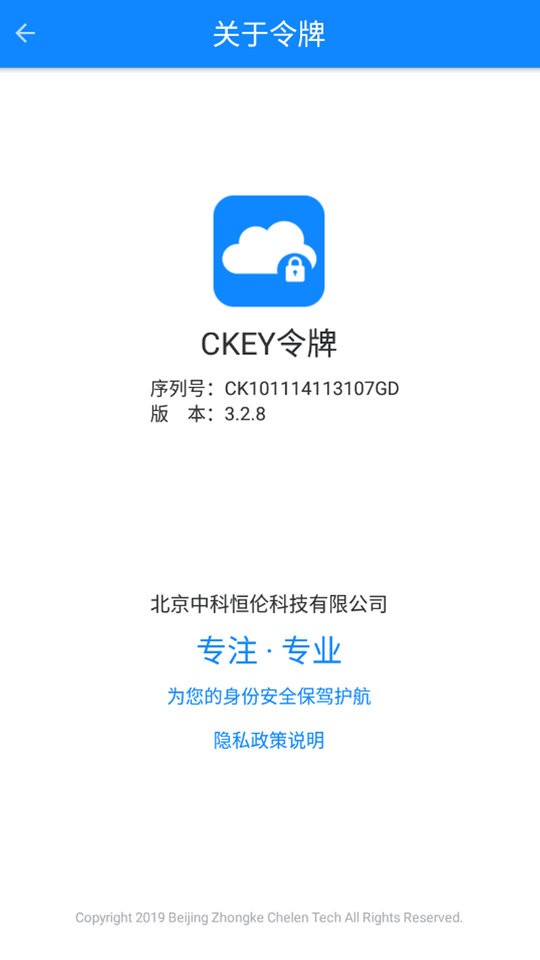 ckey令牌下载 ckey令牌app
