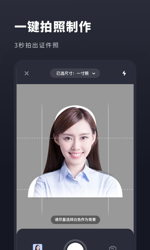 常用证件照app 常用证件照软件下载