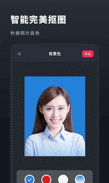 常用证件照app v3.11501.1 安卓版 2