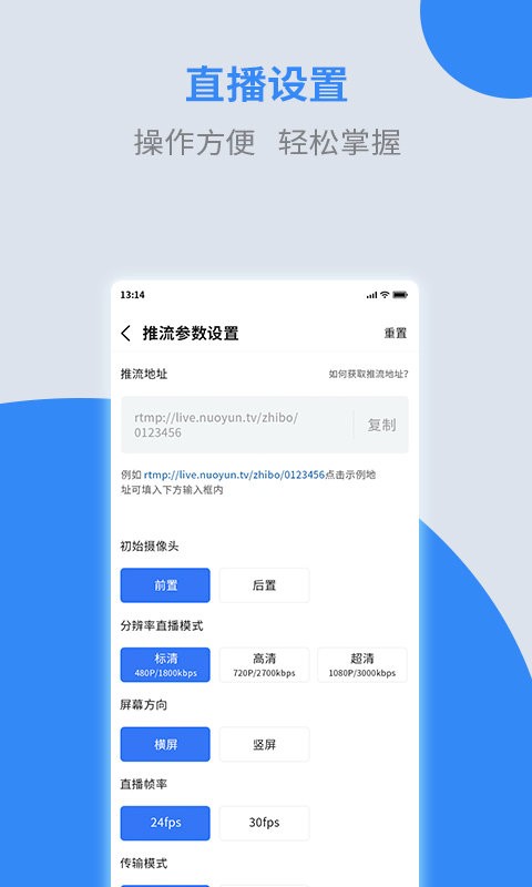 诺云直播官方版 v5.17.18 安卓版 0