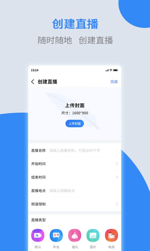 诺云直播官方版 v5.17.18 安卓版 1