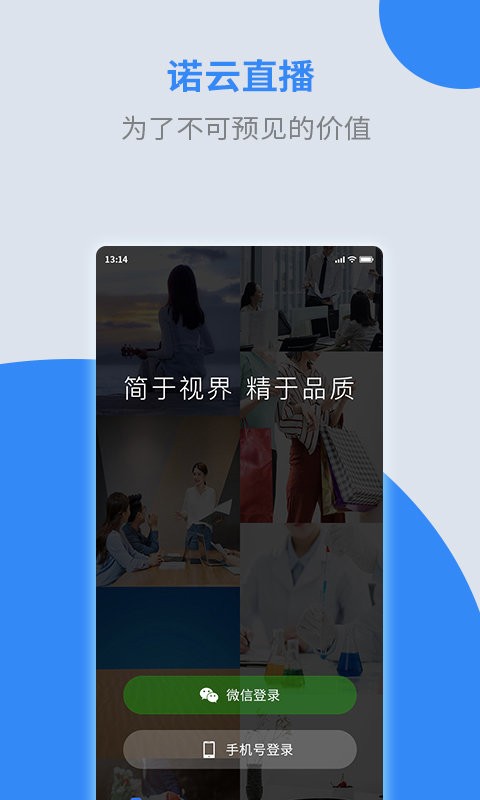 诺云直播官方版 诺云直播平台