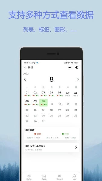 迈微云巡检官方版 v2.0.4.3 安卓版 1