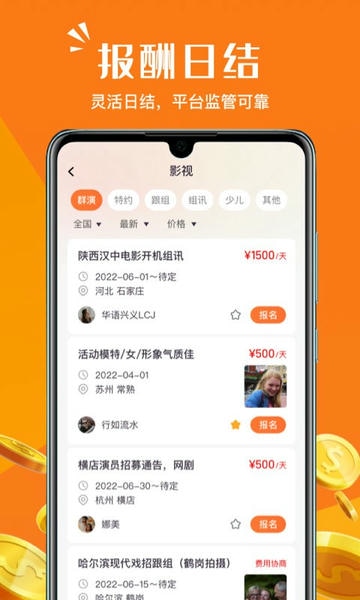 畅赞平台 v3.5.3 安卓版 0