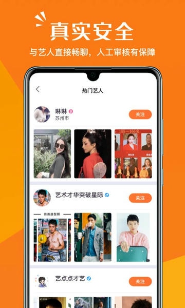 畅赞平台 v3.5.3 安卓版 1