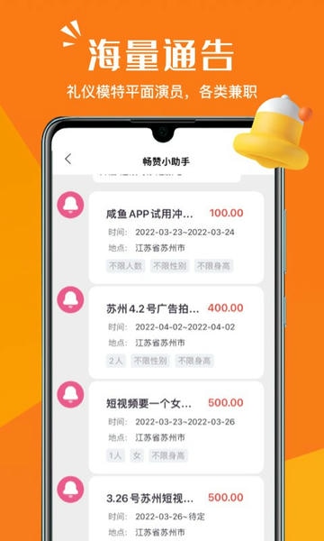畅赞平台 畅赞app官方下载