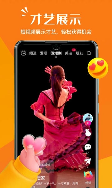 畅赞平台 v3.5.3 安卓版 3