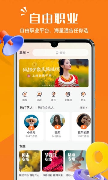 畅赞平台 v3.5.3 安卓版 4
