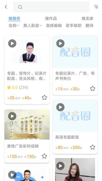 配音圈官网接单平台 v1.7.1 安卓版 0