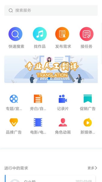 配音圈官网app