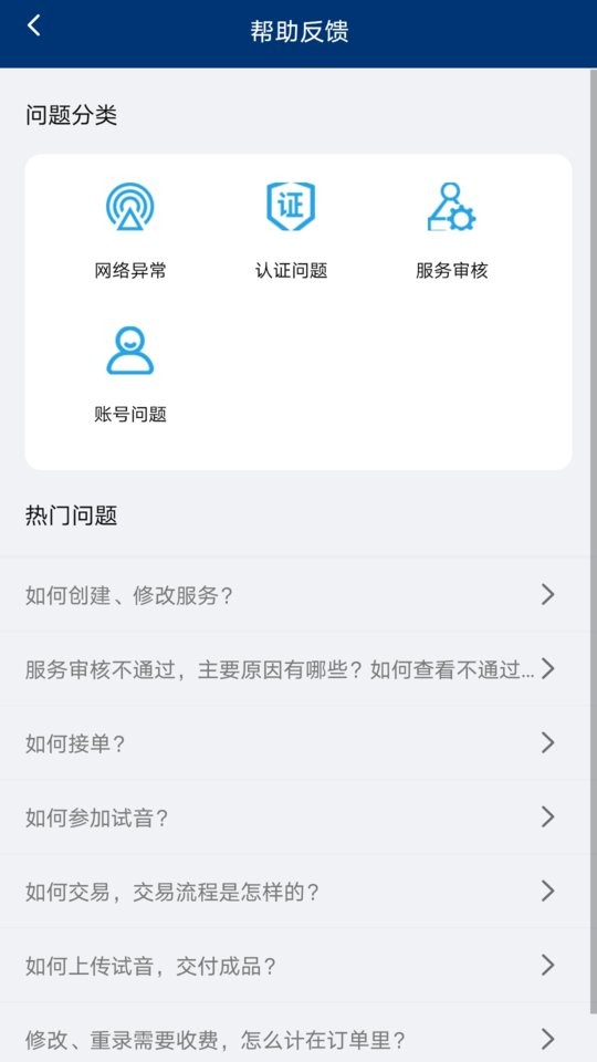 配音圈官网接单平台 v1.7.1 安卓版 2