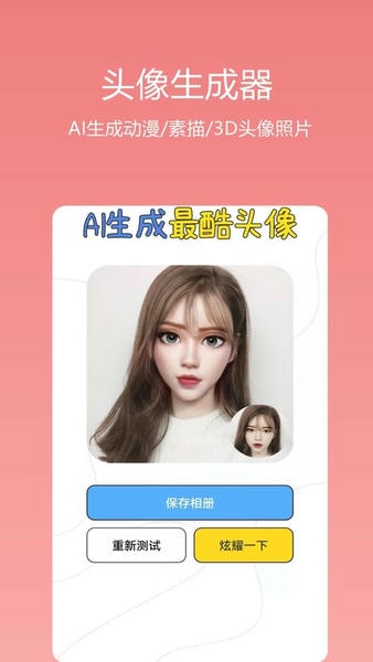 识颜AI测颜值app v2.1.6 安卓版 2