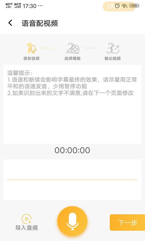 视频制作专家app v3.0.0 安卓版 1