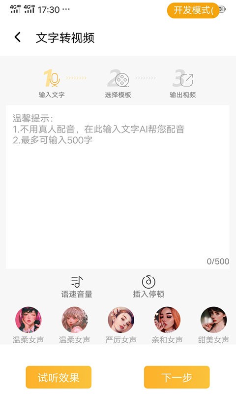 视频制作专家app 视频制作专家软件免费版下载