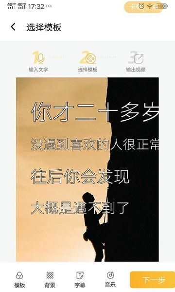 视频制作专家app v3.0.0 安卓版 2