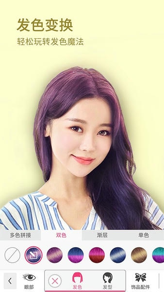 玩美彩妆最新版 v6.21.1 安卓版 1