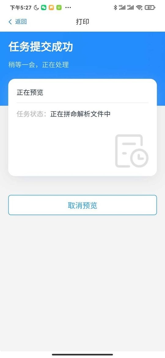 链科云打印官方版 v1.30.0 安卓版 1