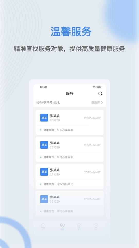 麒盛数据护理版手机版 v1.9.16 安卓版 0