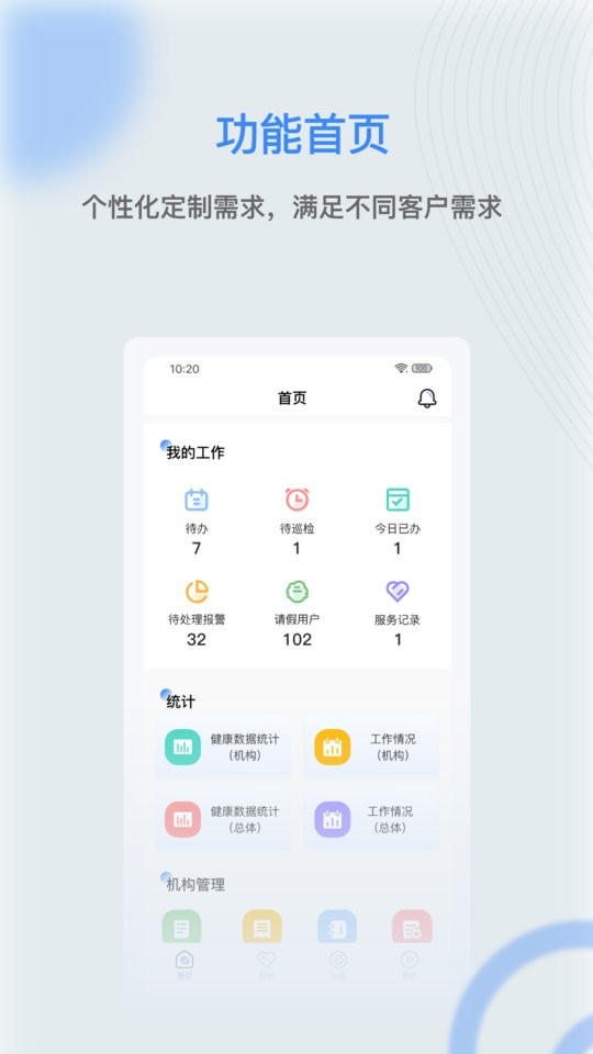 麒盛数据护理版手机版 v1.9.16 安卓版 1