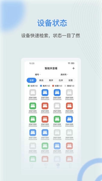 麒盛数据护理版手机版 麒盛数据护理版平台