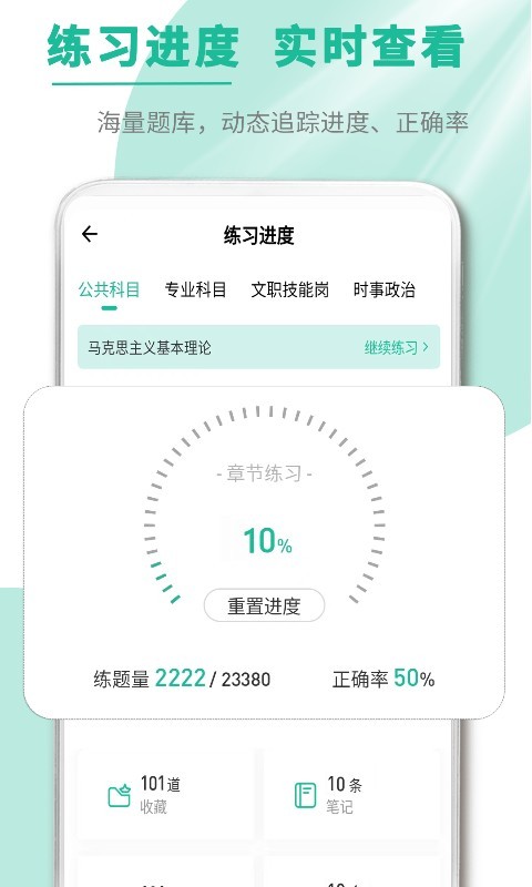 文职帮手机版 v3.1.31 安卓版 0