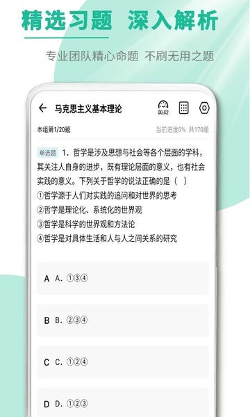 文职帮 文职帮app下载