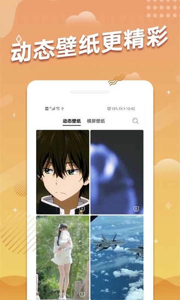 手机动态壁纸2024最新版 手机动态壁纸软件免费下载