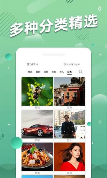 手机动态壁纸2024最新版 v3.0.0 安卓版 2