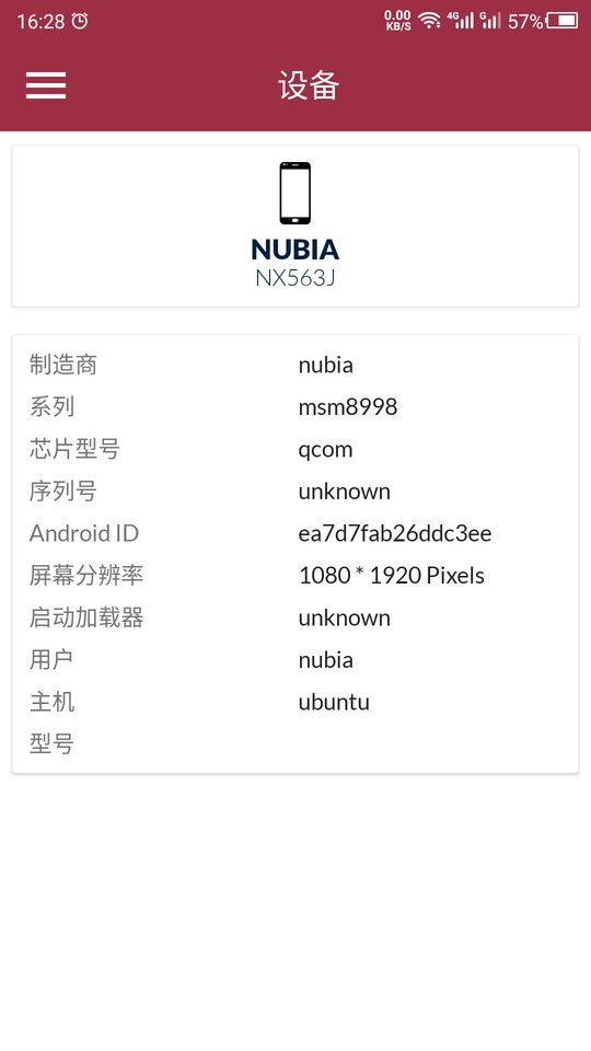手机检测app v22.09.28 安卓版 1