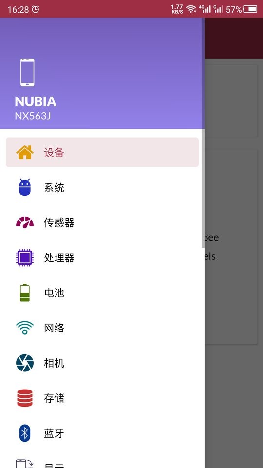 手机检测app v22.09.28 安卓版 2
