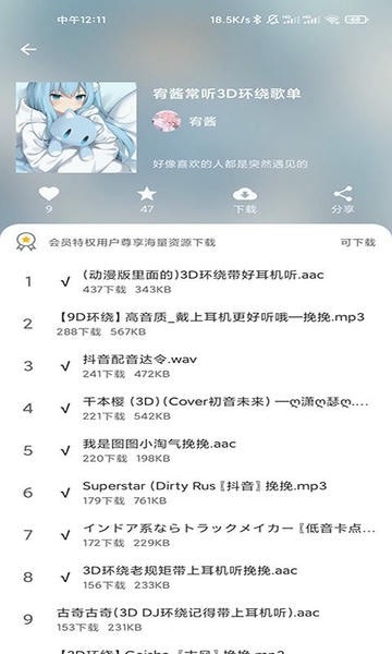 千变语音官方app v6.11.0 安卓版 0