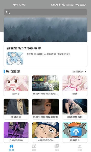 千变语音官方app v6.11.0 安卓版 2
