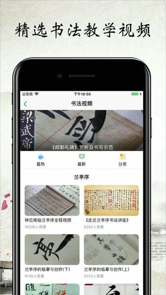 书法字帖碑帖最新版 v1.1.9 安卓版 2