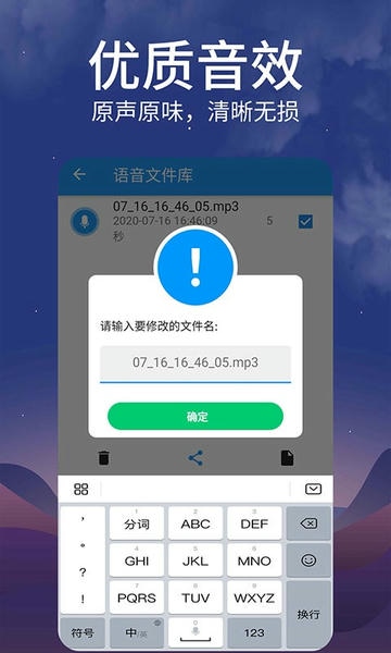 语音转发最新版 v1.2.1 安卓版 0