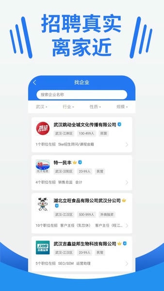 大楚人才网招聘 v2.0.8 安卓版 0
