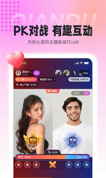 千度热播官方版(改名心动热播) v9.9.54 安卓版 0
