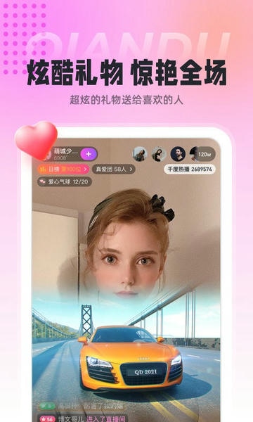 千度热播官方版(改名心动热播) v9.9.54 安卓版 1