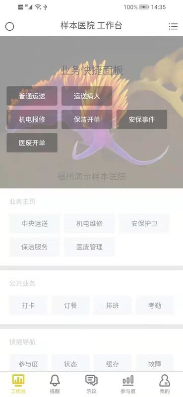 医辅院方app v1.6.5 安卓版 0