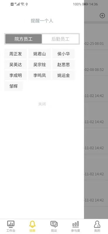 医辅院方app v1.6.5 安卓版 1