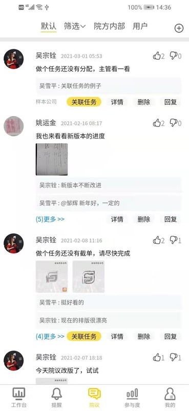 医辅院方app v1.6.5 安卓版 2